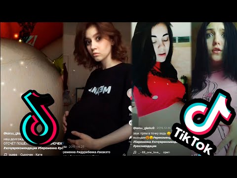 Видео: БЕРЕМЕННЫЕ ДЕВОЧКИ В ТИК ТОК/TIK TOK!