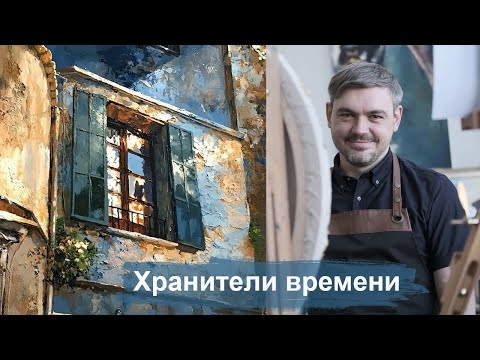 Видео: Марафон "Хранители времени". День 1