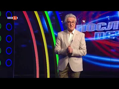 Видео: Последният печели - 04.05.2022 по БНТ
