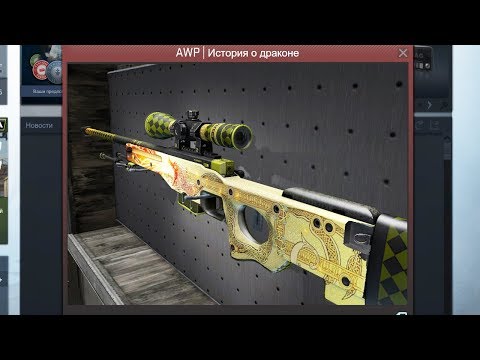 Видео: НУ НАКОНЕЦ! ВЫБИЛ ДРАГОН ЛОР ЗА 50000 РУБЛЕЙ - ОТКРЫТИЕ КЕЙСОВ CS:GO