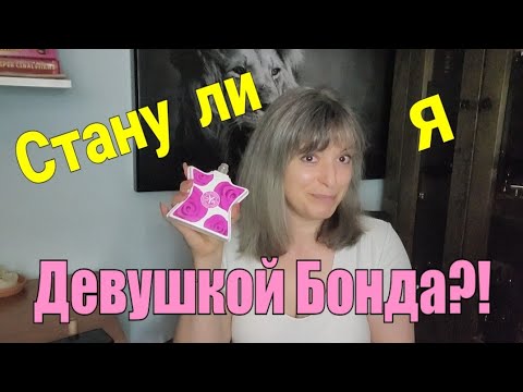Видео: Белые Цветы от Бонда | Bond No. 9