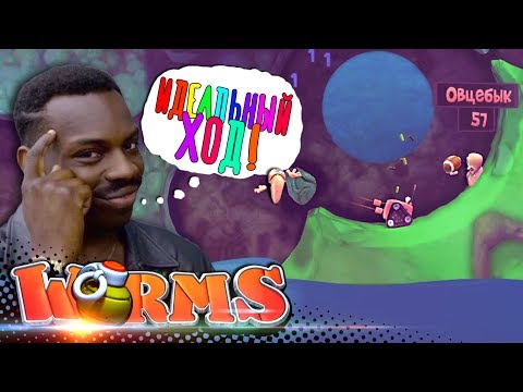 Видео: МОЯ МНОГОХОДОВОЧКА! ( ͡° ͜ʖ ͡°) - СМЕШНЫЕ МОМЕНТЫ И ПРИКОЛЫ В WORMS REVOLUTION
