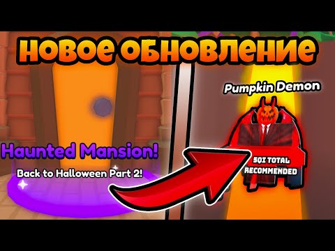 Видео: НОВОЕ ОБНОВЛЕНИЕ В ARM WRESTLING SIMULATOR ROBLOX!
