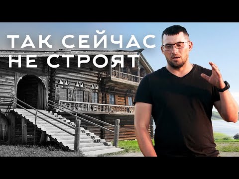 Видео: Как построить крестьянский дом. Русский деревянный дом Кошель. Как строили из бревна наши предки.