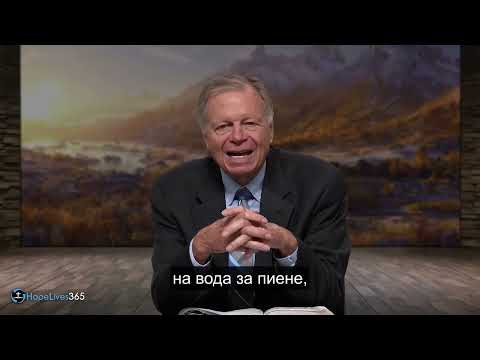 Видео: "Свидетелството на самаряните"  п-р Марк Финли