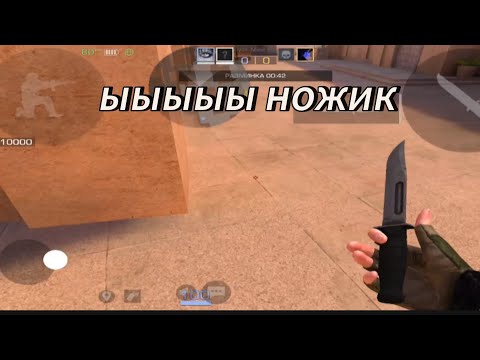 Видео: Демка по со2 (ыыыыыы ножик)