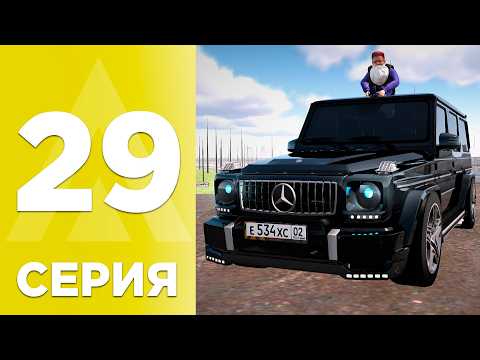 Видео: БУДНИ ПЕРЕКУПА на AMAZING ONLINE - 29 СЕРИЯ! Я УШЕЛ В МИНУС ИЗ ЗА ОБМЕНА?! ПУТЬ АВТОБАРЫГИ GTA CRMP