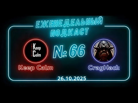 Видео: MegaEth сейл. Coinbase 34 млрд$?