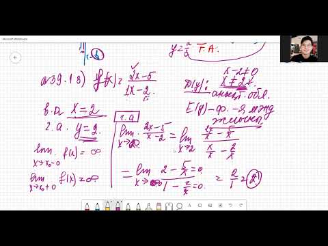 Видео: Функцияның асимптоталары