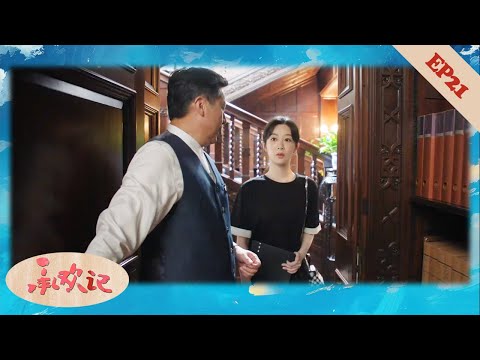 Видео: 【EP21】Умершая бабушка оказалась миллиардершей! Золушка унаследовала отель и состояние!💕