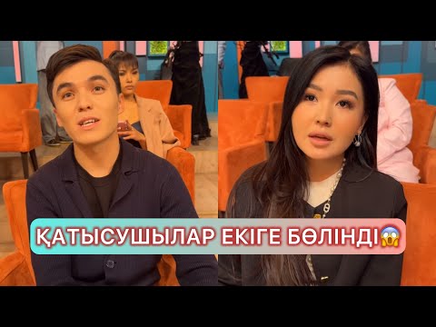 Видео: Қослайк тікелей эфир 1б #қослайықбүгінгіэфир #qoslikeпрямойэфир #қослайқ #кослайкпрямойэфир #айгуль 