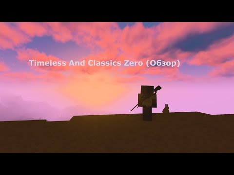 Видео: Недообзор мода Timeless And Classics Zero, НО...