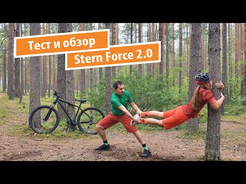 Видео: Тест и обзор велосипеда Stern Force 2.0 (2023)