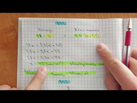Видео: 6-сынып. 888; 892; 893-есептер. Теңдеудің көмегімен мәтінді есептерді шығару.