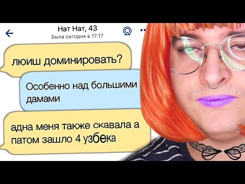 Видео: ДИВНЫЙ МИР ЛЭСБО-ЗНАКОМСТВ | Веб-Шпион #16