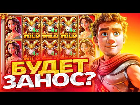 Видео: HEROIC SPINS ПОЙМАЛ КЛАССНЫЕ БОНУСКИ ?? ЛОВИМ ЗАНОСИКИ !!