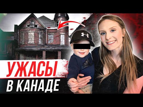 Видео: В это было сложно поверить! Дело Макхейл Буш