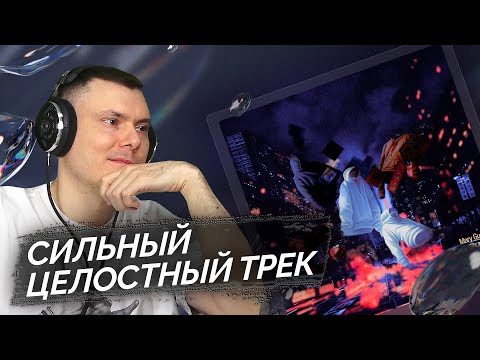 Видео: Mary Gu & OG Buda - толстовка | Реакция и разбор