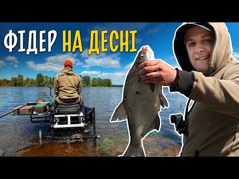 Видео: Ловимо ляща на Десні. Риболовля на фідер у травні.