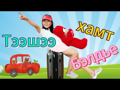 Видео: ЗАМД ГАРЪЯ 🧳⛺️🌱🌻🏞️