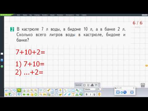 Видео: Таблица сложения до 20 2 часть