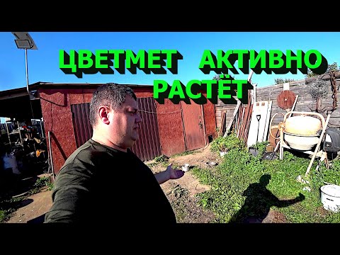 Видео: Цветмет и серебро растут в цене! Открыл новый сезон металлосбора!
