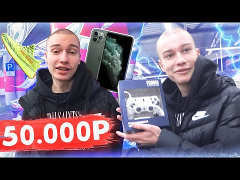 Видео: ЧТО КУПИТ ШТАМПОНИ НА 50.000 РУБЛЕЙ