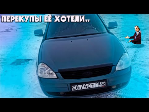 Видео: ПОДГОТАВЛИВАЮ ПРИОРУ К ПРОДАЖЕ.МОЯ первая МАШИНА лада. КОНФЛИКТ С ПЕРЕКУПАМИ??