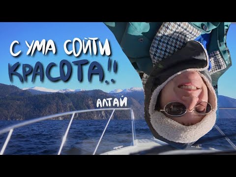 Видео: Прогулка по Телецкому озеру, водопады, АЛТАЙ 2025 ВЛОГ