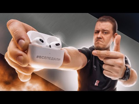 Видео: Apple AirPods 3 Смогли Удивить! Лучшие Блютуз Наушники Для Айфона