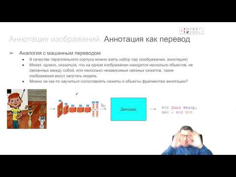 Видео: ИИ-2022, Лекция 11, часть 1/7