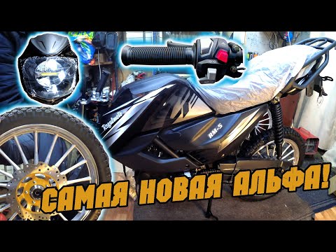 Видео: НА ЭТО СТОИТ ПОСМОТРЕТЬ! Regulmoto Alpha (RM-5) 2024. Сборка, технический обзор и тест-драйв!