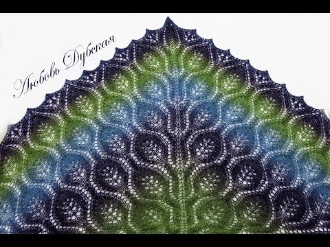 Видео: ВЯЗАНИЕ | ШАЛЬ СПИЦАМИ ИЗ КАУНИ | МАСТЕР КЛАСС  Knitting shawl. Master Class