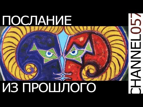 Видео: Послание из прошлого. Жан Кокто. CHANNEL 057
