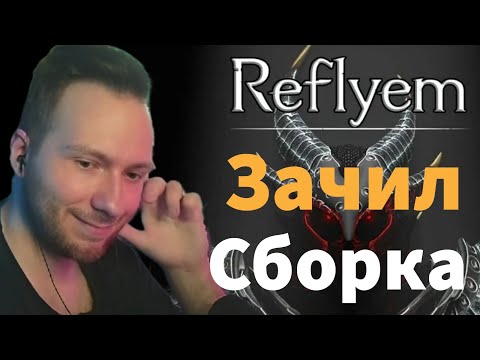 Видео: Орк Воин Мужик Тестостерон Большая Валына | Skyrim Reflyem №1