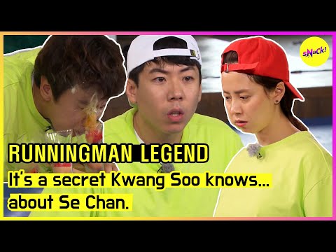 Видео: [RUNNINGMAN ЛЕГЕНДА] Это секрет Кванг Су знает...о компании Se Chan (ENGSUB)