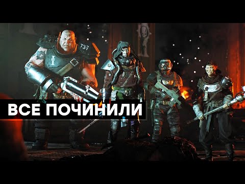 Видео: [СТРИМ] Ревизия Warhammer 40,000: Darktide