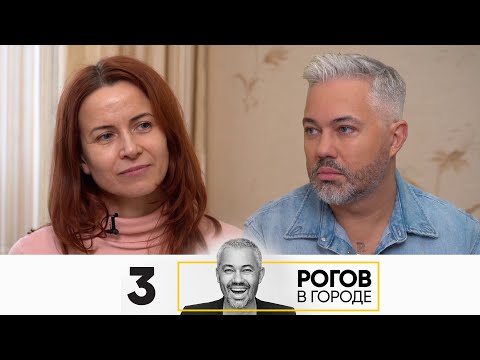 Видео: Рогов в городе | Сезон 4 | Серия 3 | Нижний Новгород