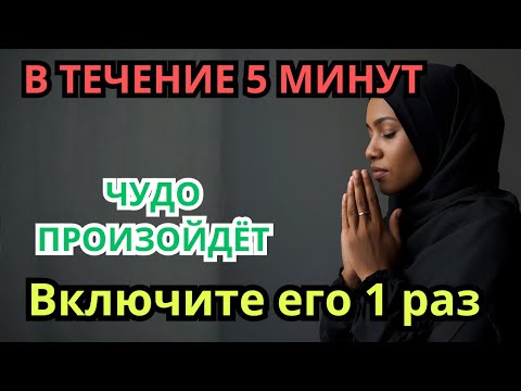 Видео: УЖЕ ЧЕРЕЗ 5 МИНУТЫ НАЧНЁТСЯ БЕЛАЯ ПОЛОСА! Случится ЧУДО,которое приятно шокирует тебя.Включи 1 раз✅️