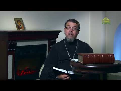 Видео: Читаем Добротолюбие. 31 октября. Священник Константин Корепанов