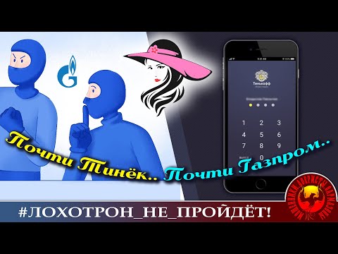Видео: Почти не мошенники.. (Автор - Лера).