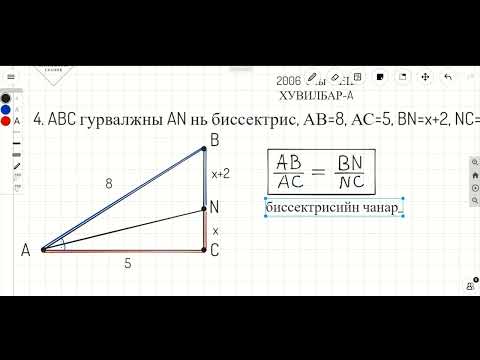 Видео: Бодлого №1 геометр эеш материал