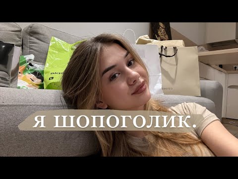 Видео: как я вышла из дома и потратила 100.000₽