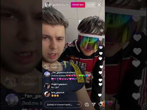 Видео: Прямой эфир братьев от 02.02.21