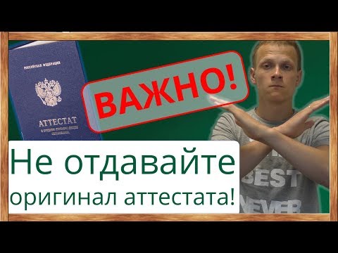 Видео: ⚡Подводные камни поступления-2019. Смотрите до конца! ЕГЭ не решает