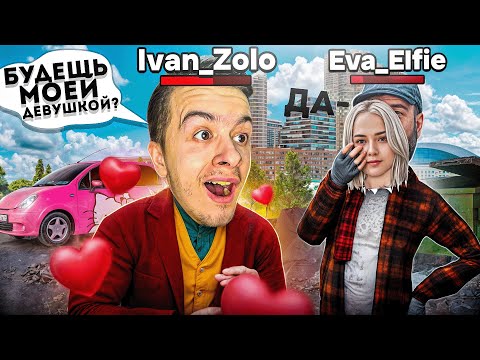 Видео: НАШЕЛ ДЕВУШКУ для ИВАНА ЗОЛО в GTA (РАДМИР РП) ч.2
