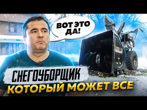 Видео: Какой снегоуборщик выбрать? Готовимся к сезону! Обновленная линейка FLAIZER #обзор #globaldrive