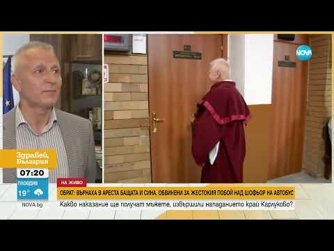 Видео: 20-годишният, обвинен за побоя над шофьор на автобус, представил ТЕЛК с над 60% нетрудоспособност
