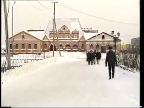 Видео: 1997  Мегион зима