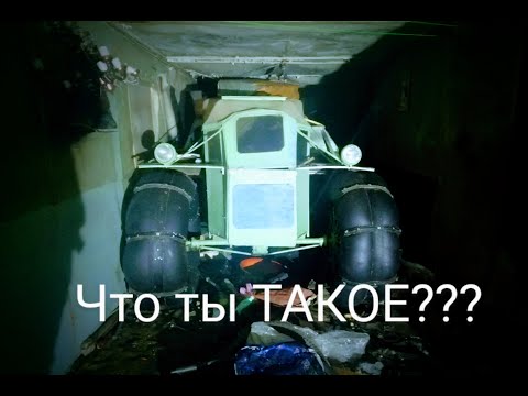 Видео: В старом гараже нашли интересный Пневмоход #Самоходка #Вездеход